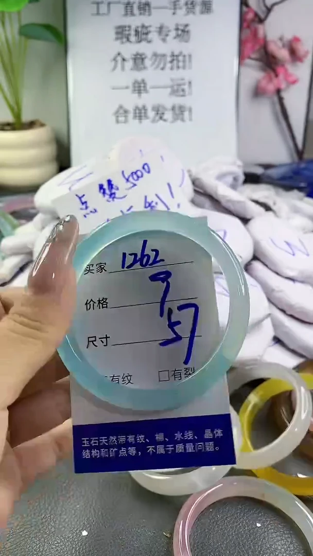 玛瑙/玉髓手镯未镶嵌1262