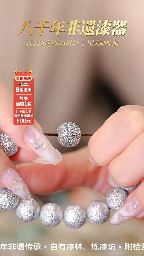 髹新1.2古纹银真非遗大漆单珠