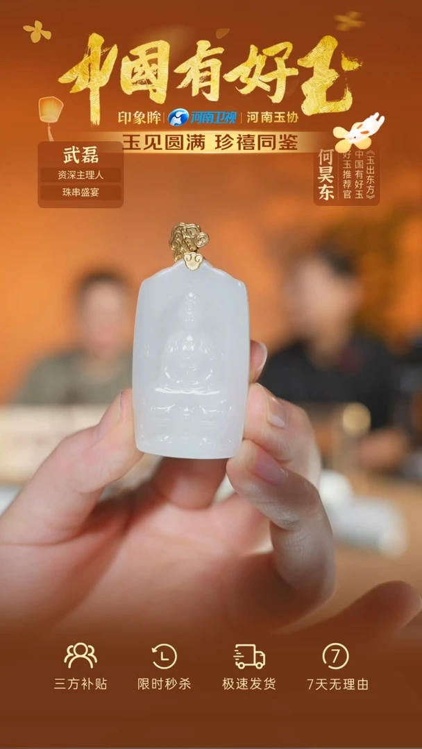 颈饰18K金镶嵌和田玉hsl  90  yh