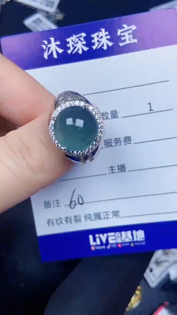 银S925镶嵌戒指翡翠6000