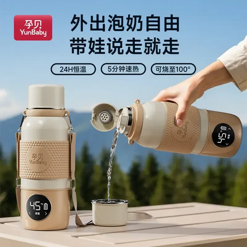 su【烧开100℃】孕贝F35Y便携调奶恒温壶长续航外出便携可插电可充电