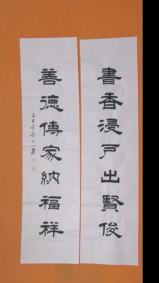 书法王老师精美书法作品138*34