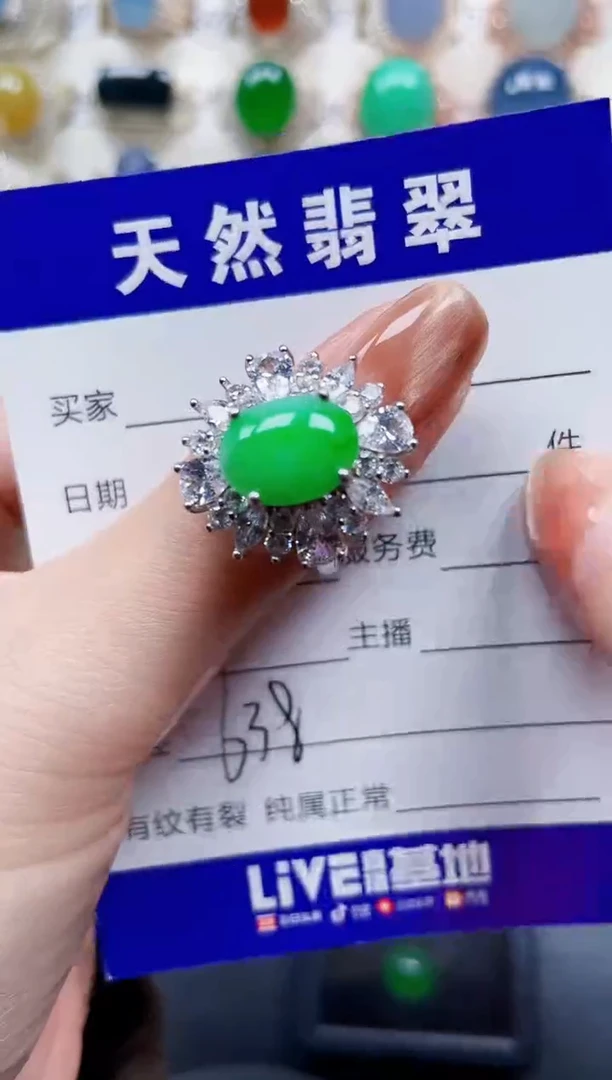 银S925镶嵌戒指翡翠638