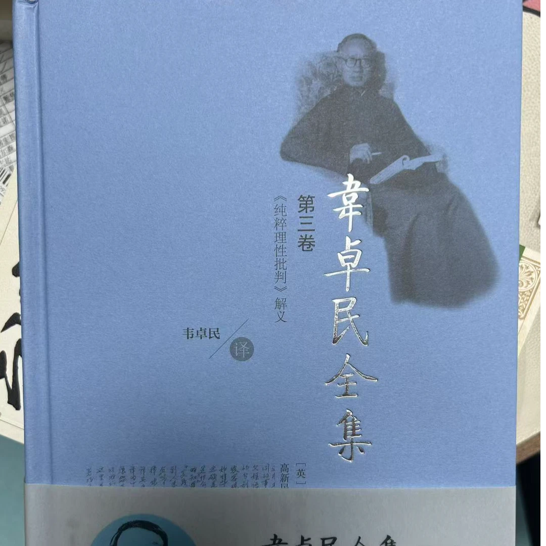 韦卓民全集.第三卷