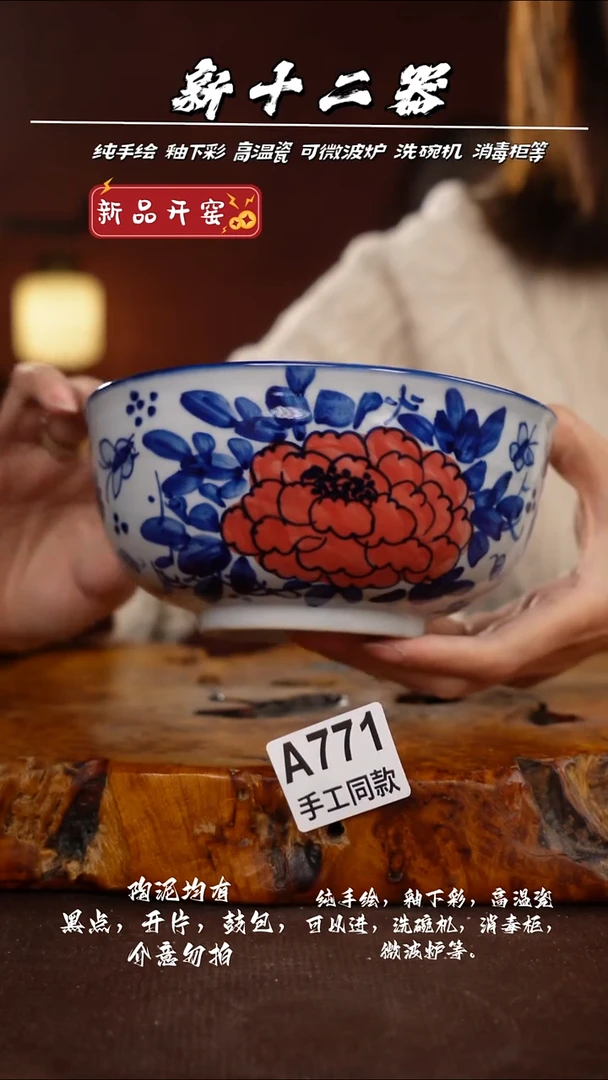 其他A771新十二器瓷器