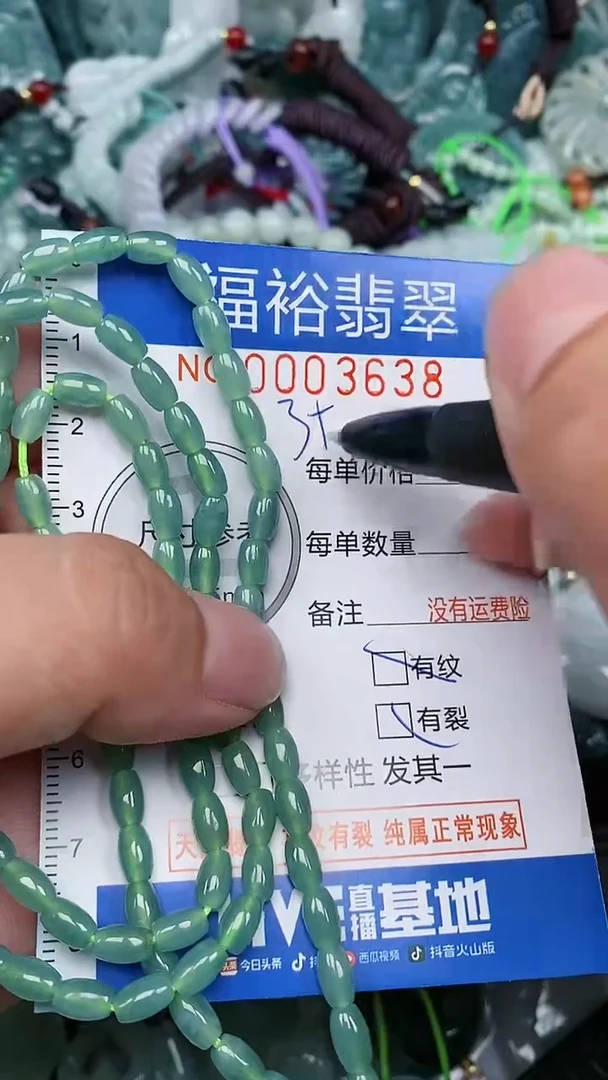 翡翠未镶嵌颈饰...0003638