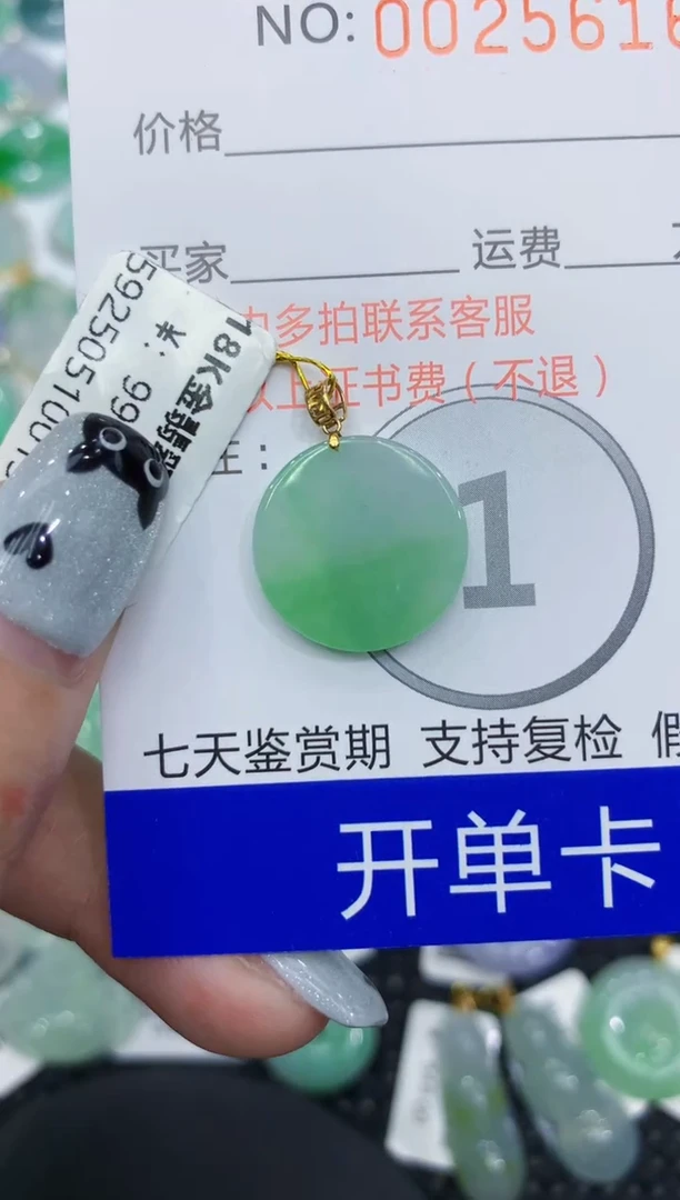 翡翠18K金镶嵌颈饰 111111111111