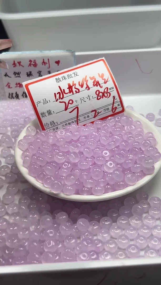 未镶嵌颈饰玛瑙/玉髓w3283冰粉紫算盘8*4mm*30颗