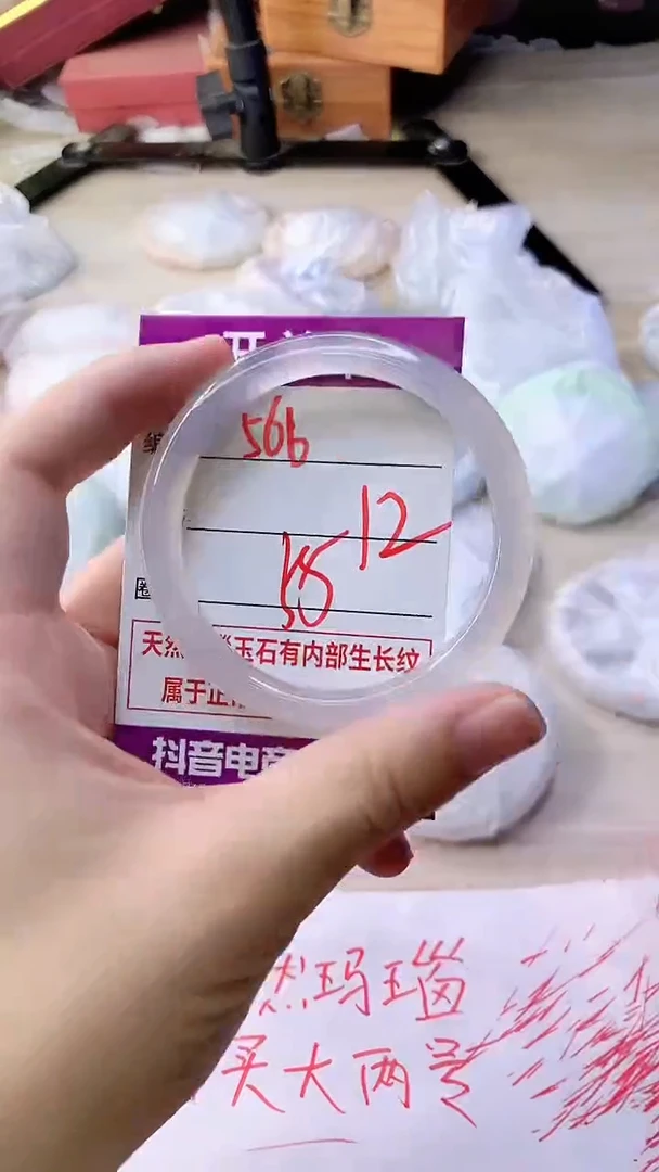 手镯玛瑙/玉髓未镶嵌566