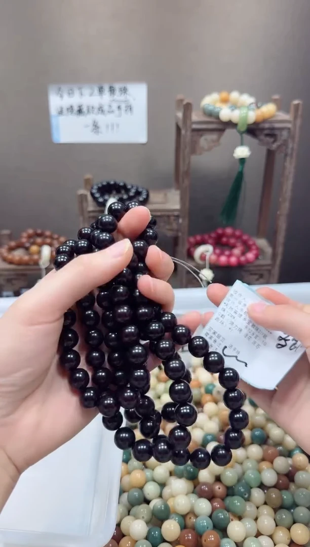 【闪购商品】菩提根/象牙果吊坠黑葡萄110颗