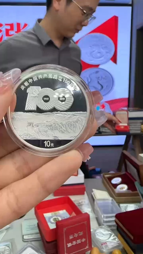 纯银2021年330克建党百年银币带证盒