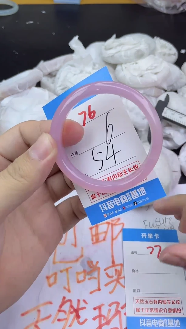 手镯玛瑙/玉髓未镶嵌76