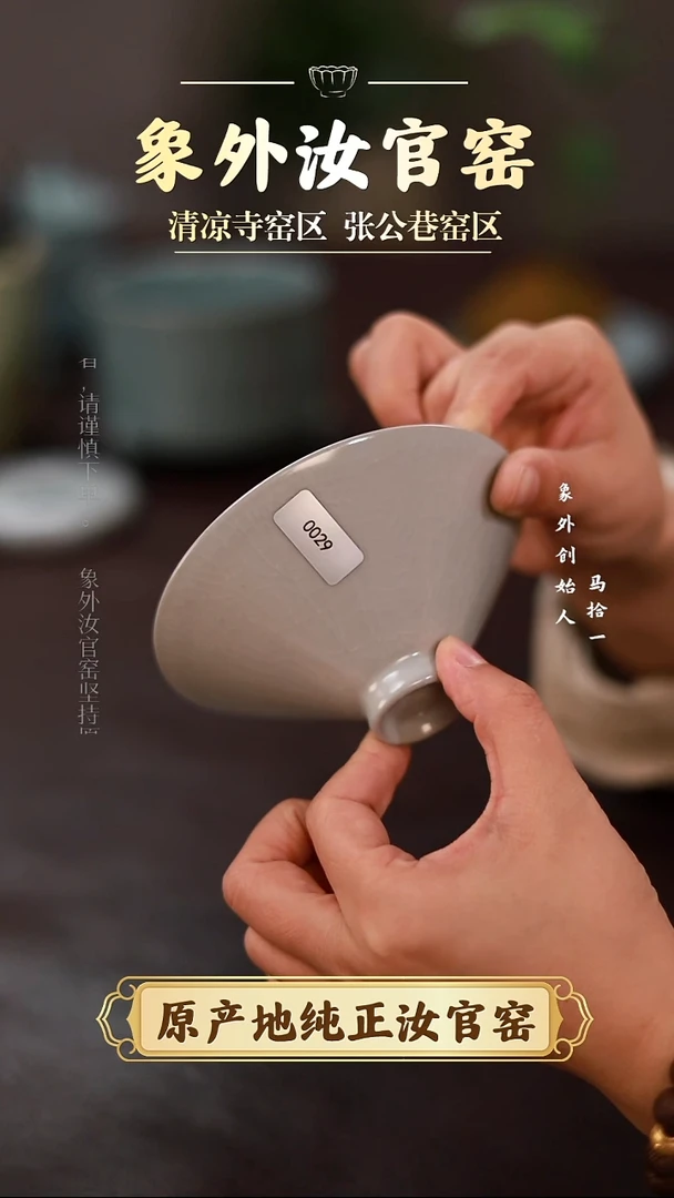 杯0029微瑕清凉寺月白斗笠杯