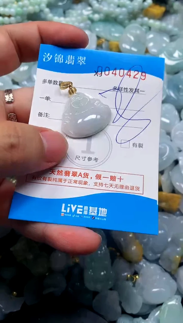 颈饰未镶嵌翡翠闪购商品0040429