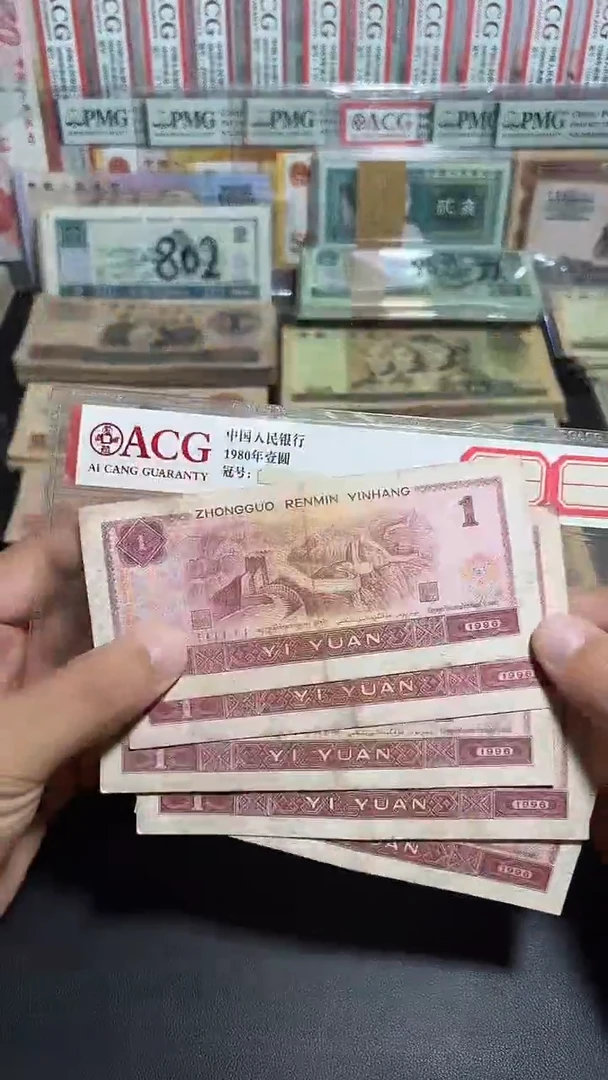 流通旧币散张 四版币961 五张