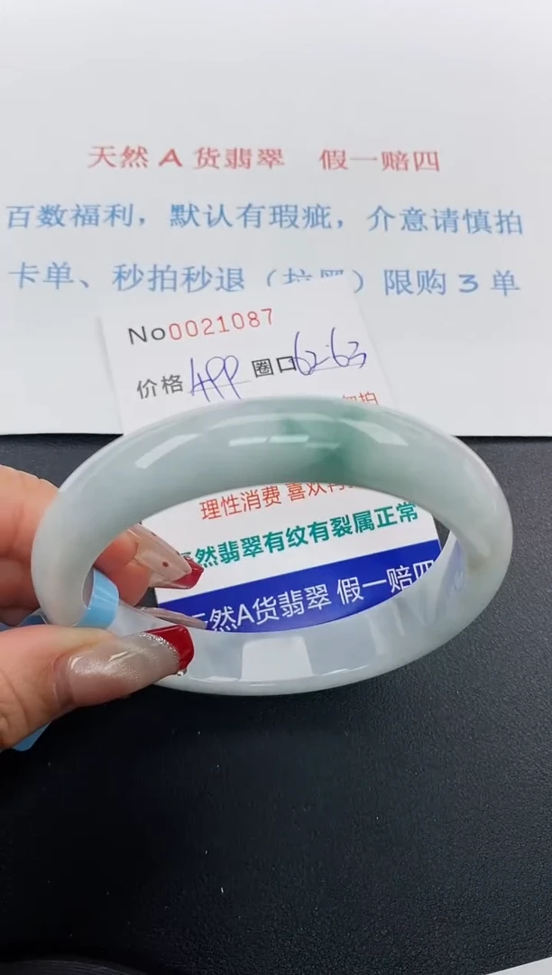 【闪购商品】翡翠手镯未镶嵌天然A货翡翠未镶嵌0021087