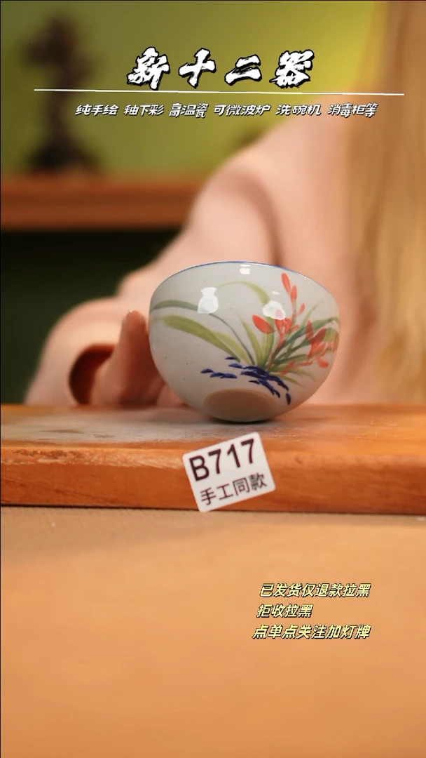 【闪购商品】其他B717十二器陶瓷陶瓷陶瓷