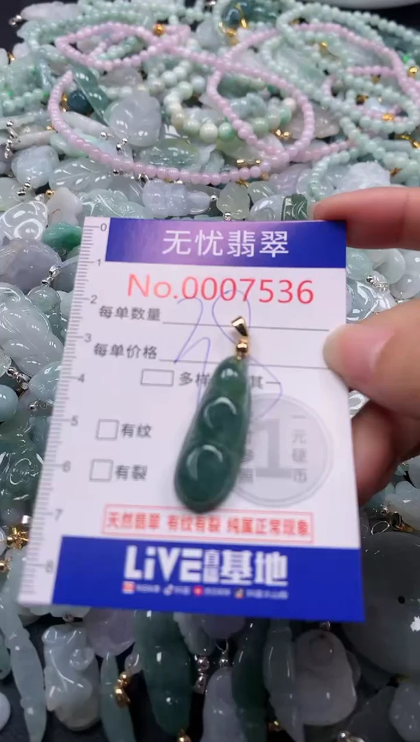 吊坠(不含链)未镶嵌翡翠7536