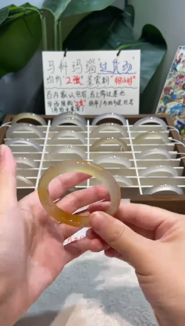 手镯玛瑙/玉髓未镶嵌50.51鉴赏期48小时