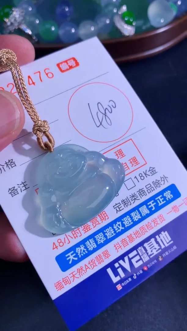 颈饰未镶嵌翡翠天然A货翡翠