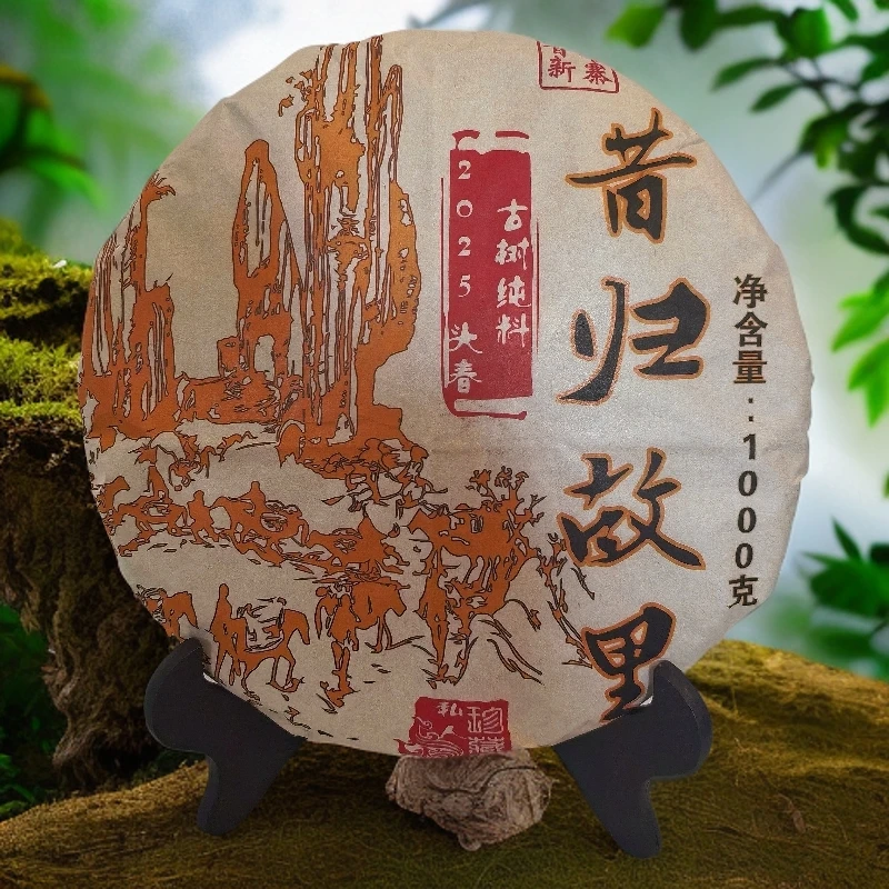 【昔归】25年头春核心区300古树头春茶1000饼【幽兰香】