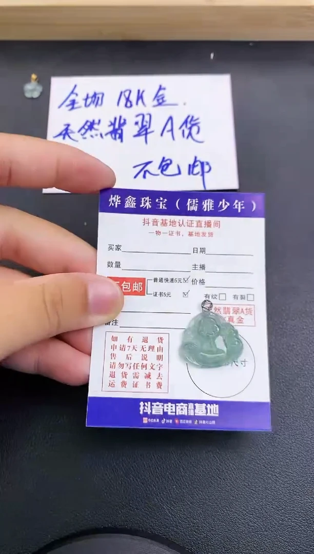 颈饰18K金镶嵌翡翠天然翡翠A货赠皮绳