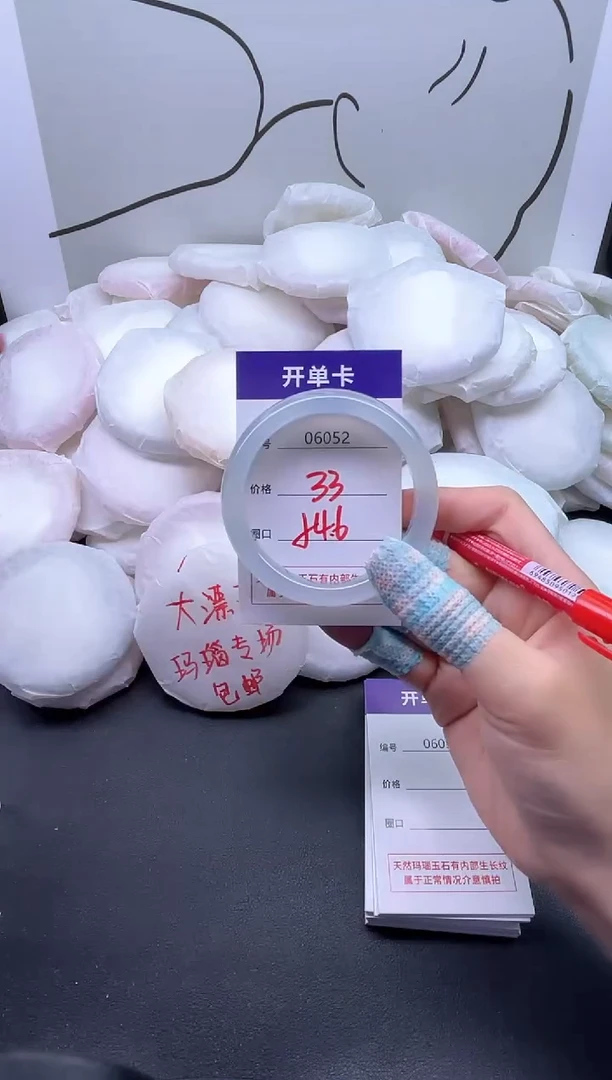手镯玛瑙/玉髓未镶嵌6052