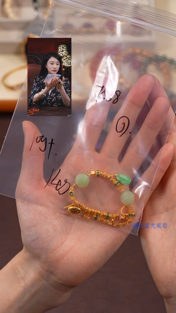 手链18K金镶嵌和田玉简**生柒禧文玩回血好物