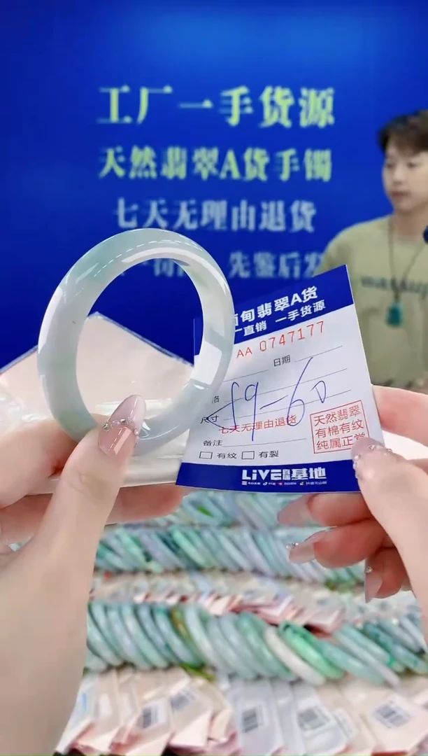 未镶嵌手镯翡翠77