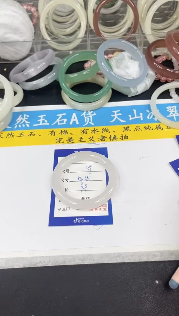 【闪购商品】石英质玉手镯未镶嵌59