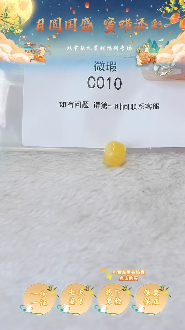 裸石蜜蜡未镶嵌俄料微瑕11MM