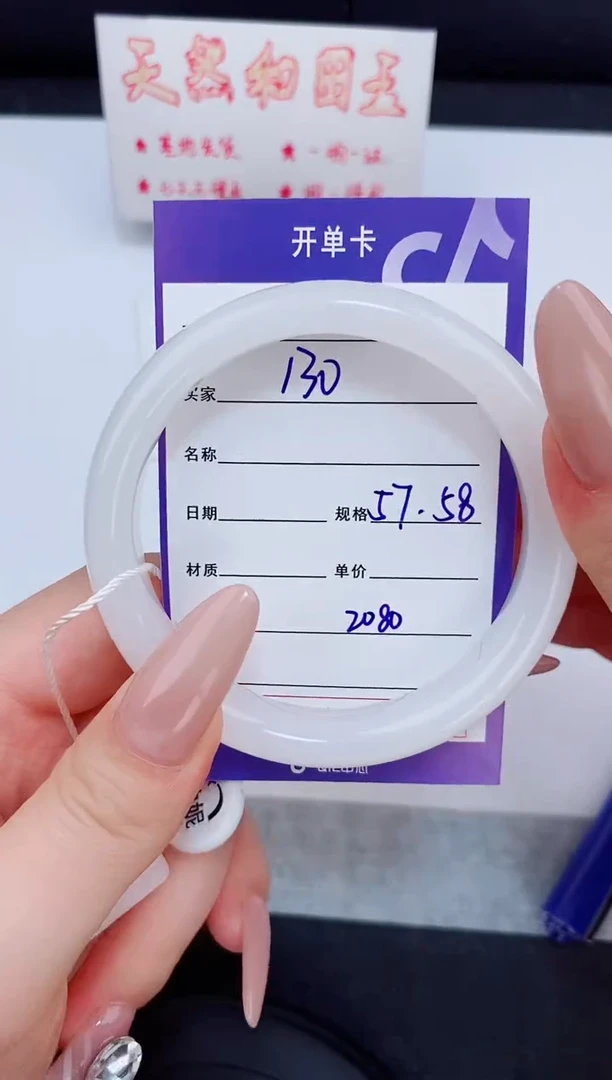 未镶嵌手镯和田玉130友缘微色差T5