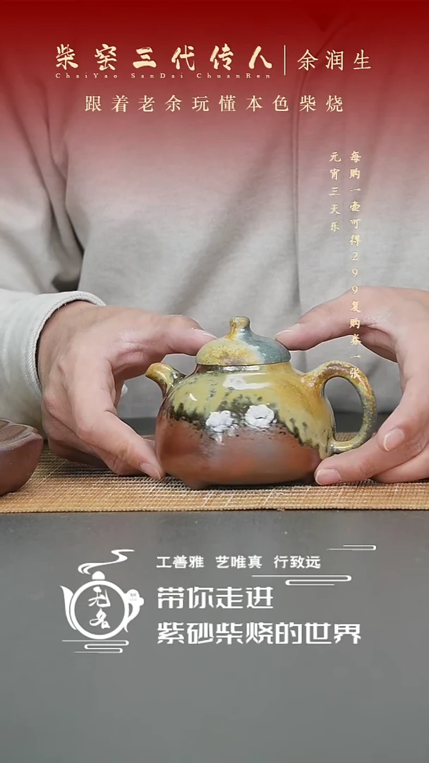 【闪购商品】紫砂茶壶原矿紫砂高温柴烧壶