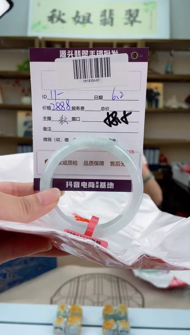 翡翠手镯未镶嵌翡翠手镯