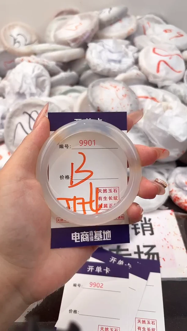 玛瑙/玉髓手镯未镶嵌9901