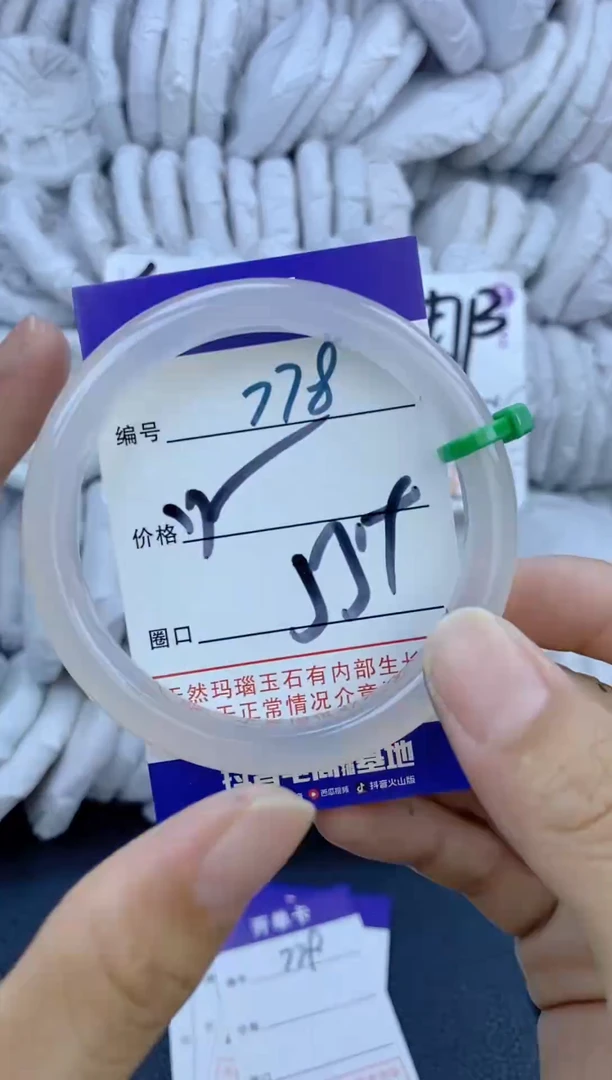 手镯玛瑙/玉髓未镶嵌778