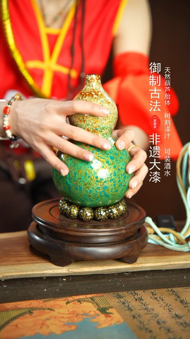【闪购商品】827号璐璐精选500ml左右大漆酒葫芦