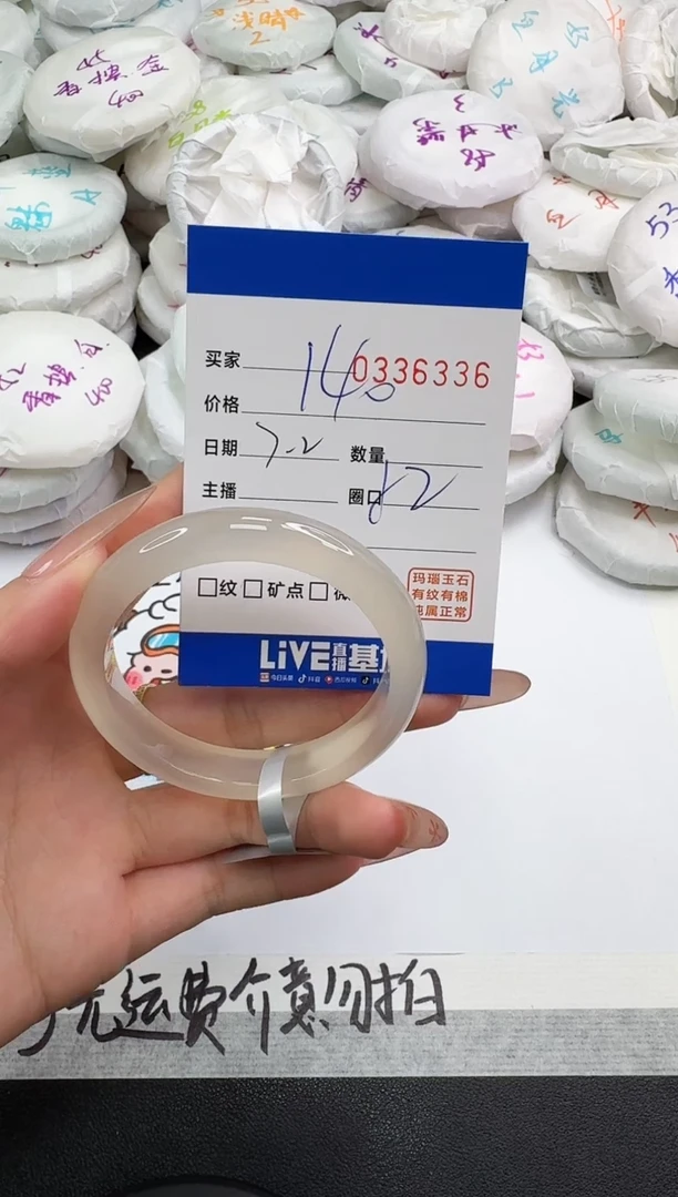 玛瑙/玉髓手镯未镶嵌6336