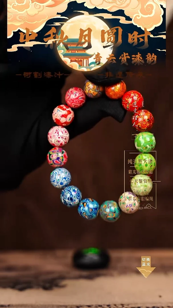 1.2多宝千层中欧手串16颗