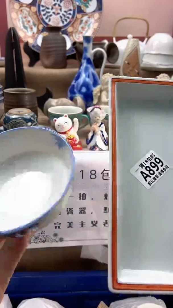 瓷片魔****计博林陶瓷899