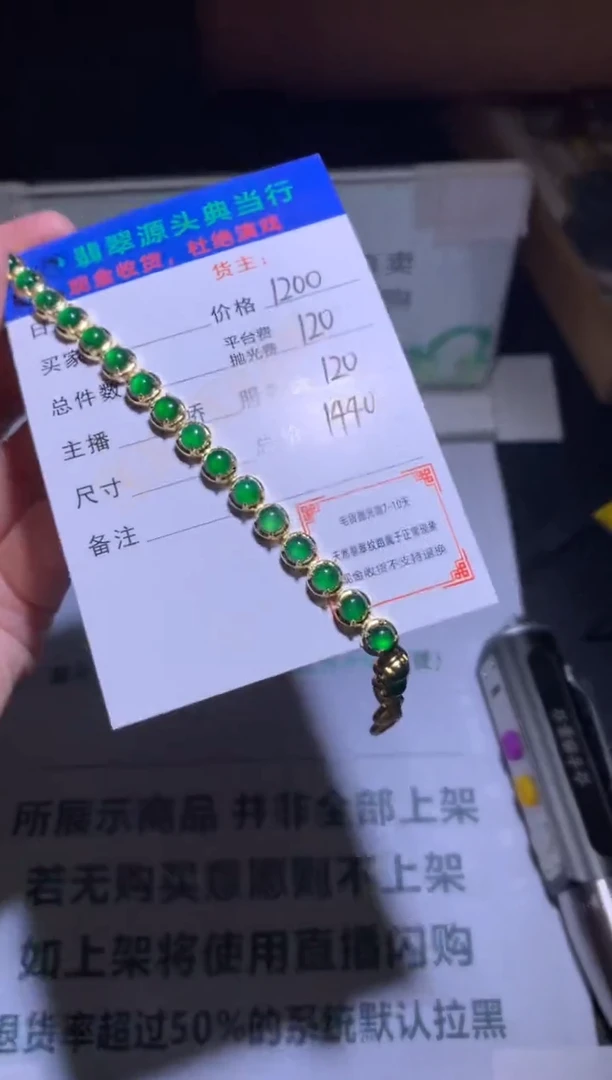 合金手链翡翠-净货-多样性发货-