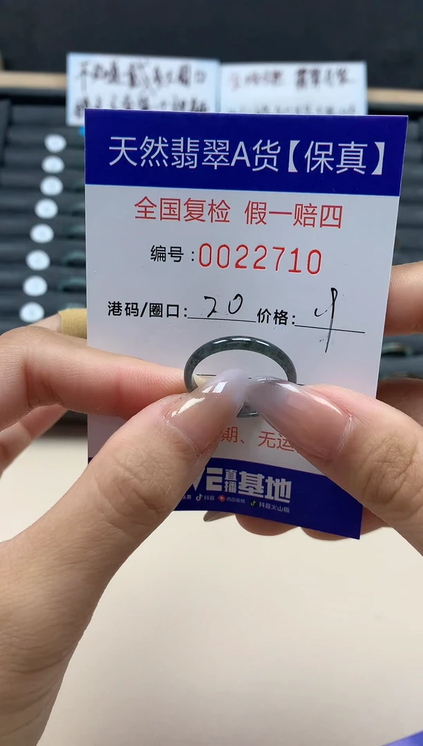 【闪购商品】翡翠戒指未镶嵌天然22710