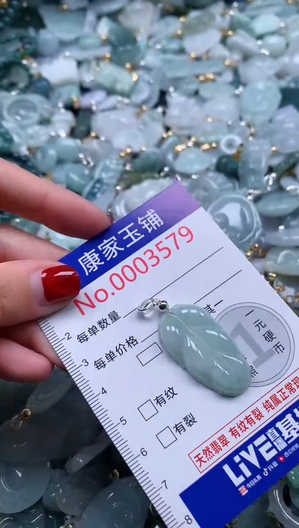 翡翠未镶嵌吊坠(不含链)3579