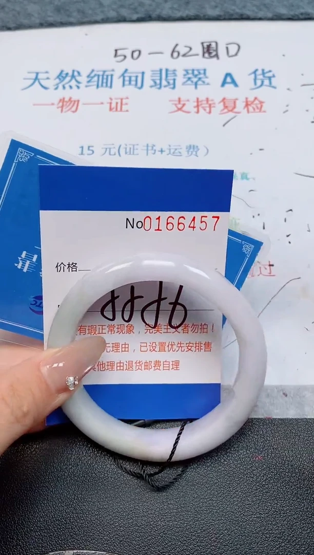 未镶嵌手镯翡翠天然缅甸翡翠166457