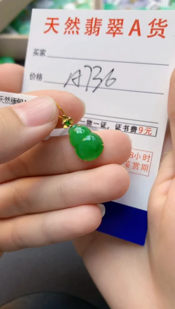颈饰18K金镶嵌翡翠天然缅甸A货翡翠百元以上9元证书费自理