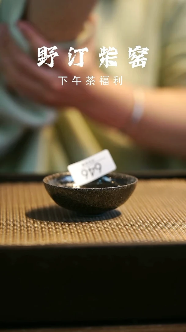 野汀柴窑手工手作@@YT646