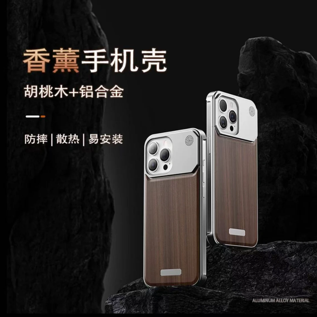 锦钰鸿适用于苹果系列胡桃木香薰防摔铝合金无边框磁吸手机壳