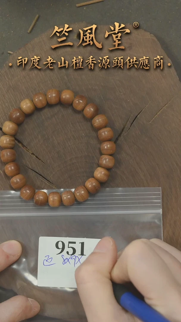檀香木手串/手链迈索尔根料8*9老型横纹单圈 浮水福利（951