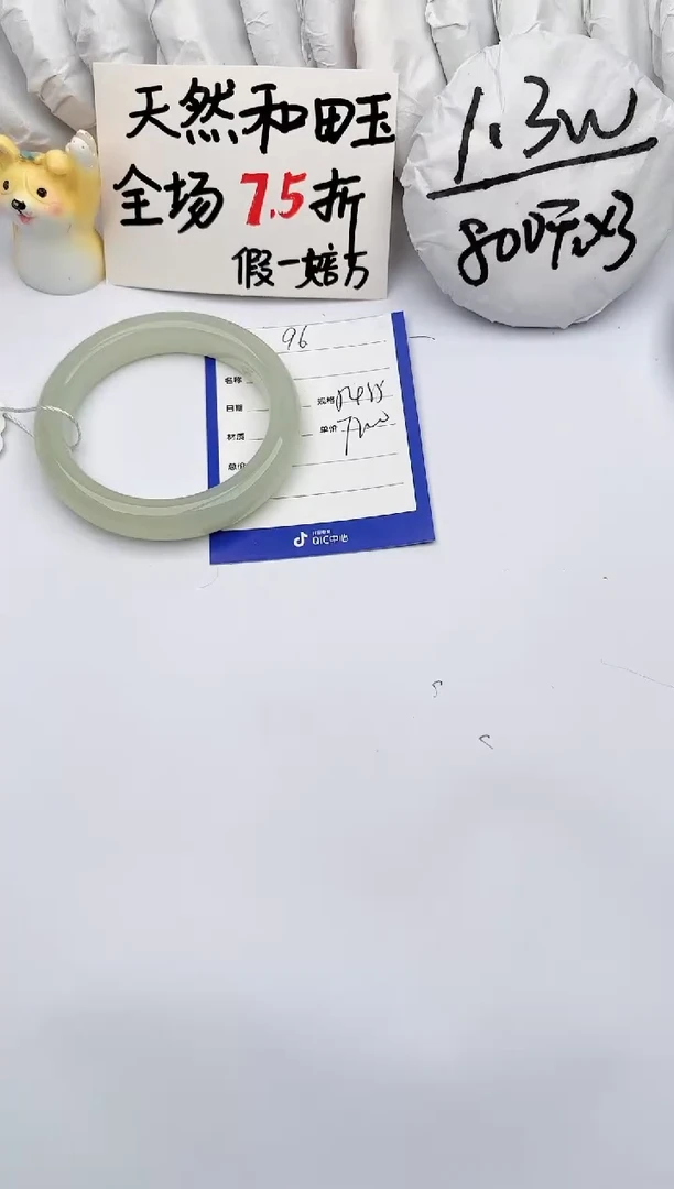【闪购商品】和田玉手镯未镶嵌玉轩阁96