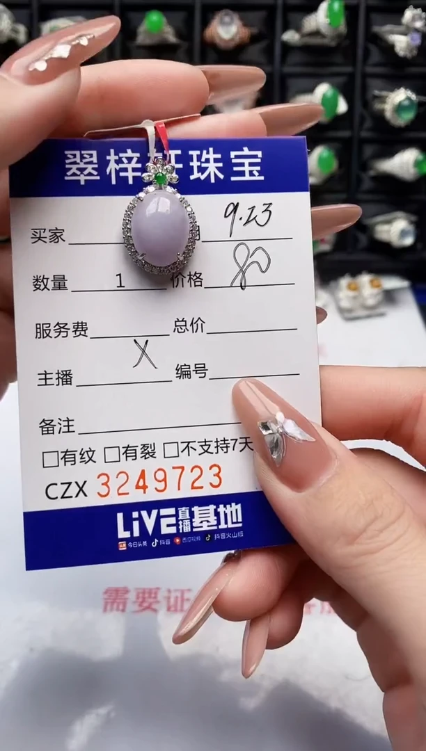 银S925镶嵌戒指翡翠9723